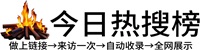 大同镇今日热点榜